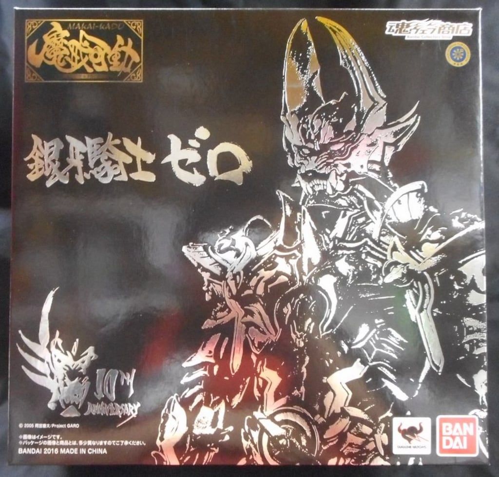 バンダイ 魔戒可動 牙狼〈GARO〉 注文 銀牙騎士ゼロ/魂ウェブ版 新品
