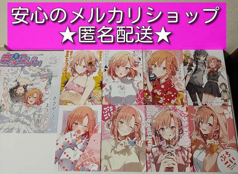 ささやくように恋を唄う 1巻～8巻 特典 リーフレット　全15枚セット　おまけ付 ささやくように恋を唄う 1巻～8巻 特典 リーフレット 全15枚セット