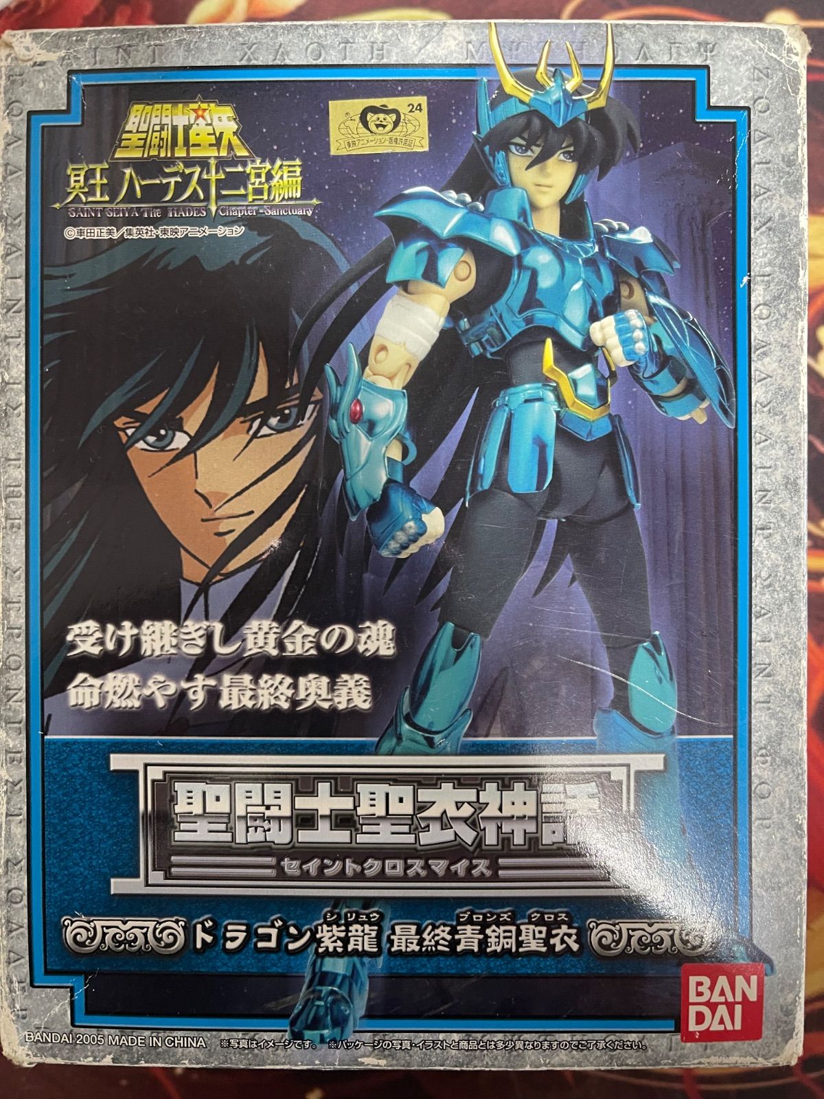 聖闘士星矢 聖衣神話 青銅 紫龍