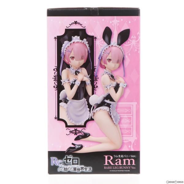 中古】[FIG]ラム 生足バニーVer. Re:ゼロから始める異世界生活 1/4 ...