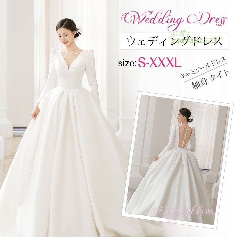 ウェディングドレス 結婚式 披露宴 二次会 ウェディングドレス パーティードレス セクシードレス 花嫁ドレス 二次会 ロングドレス 長袖 結婚式ドレス ドレス am4a815237