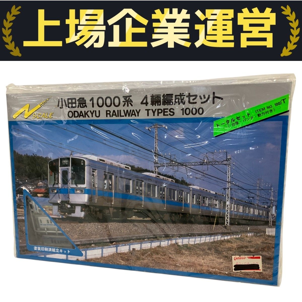Amazon | グリーンマックス Nゲージ 阪神9000系 ＋ 1000系 車番