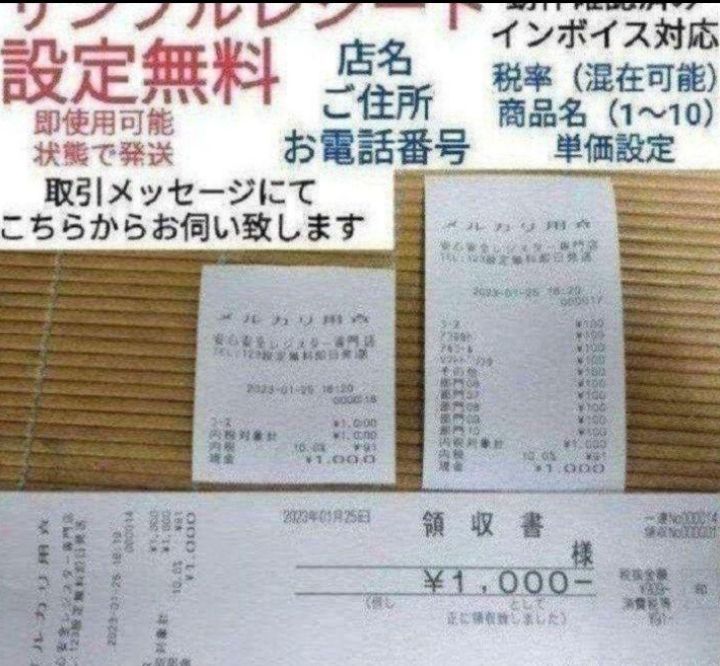 TE-300 フル設定無料