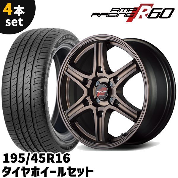 タイヤホイール 4本セット MID RMP RACING R60 16インチ 6J +43 4H 