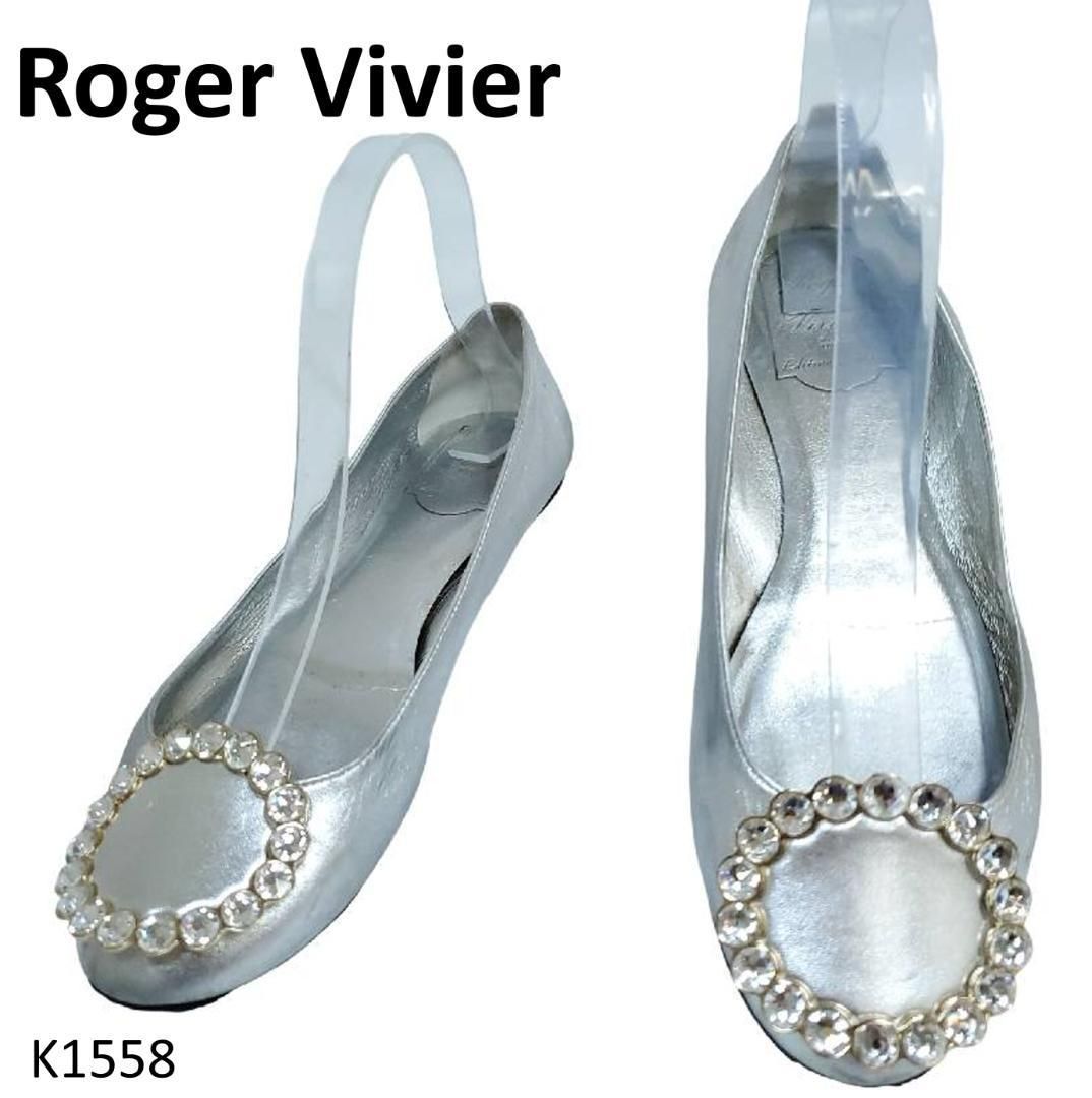 ロジュヴィヴィエ フラット バレエ ビジュー 金具 シルバー 本革