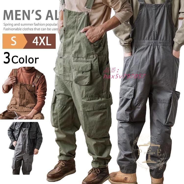 オーバーオール サロペット メンズ つなぎ ツナギ サルエルパンツ 作業服 作業着 カーゴパンツ オールインワン ロングパンツ hax5v797057