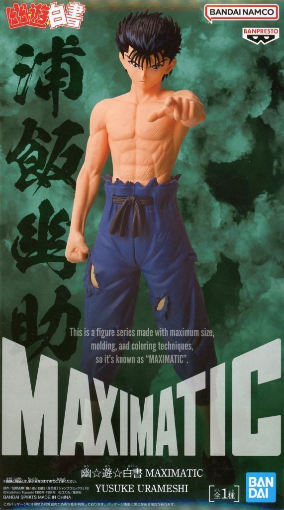 幽☆遊☆白書 MAXIMATIC YUSUKE URAMESHI 中古】フィギュア 浦飯幽助 「幽☆遊☆白書」 MAXIMATIC YUSUKE