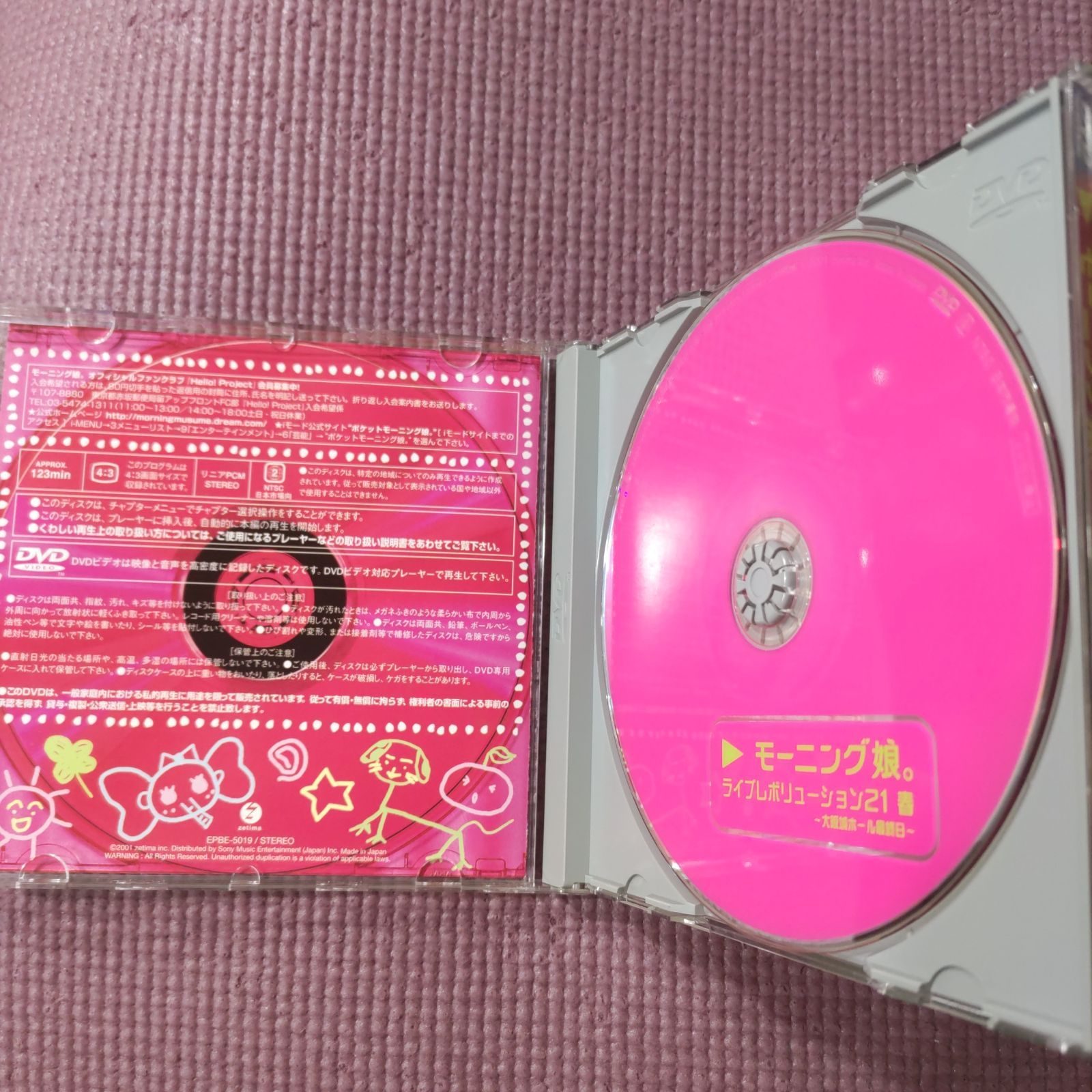 モーニング娘。 新品未開封 CD DVD Blu-rayセット モーニング娘。プッチモニ 未開封CDセット（ビニール破け、汚れ