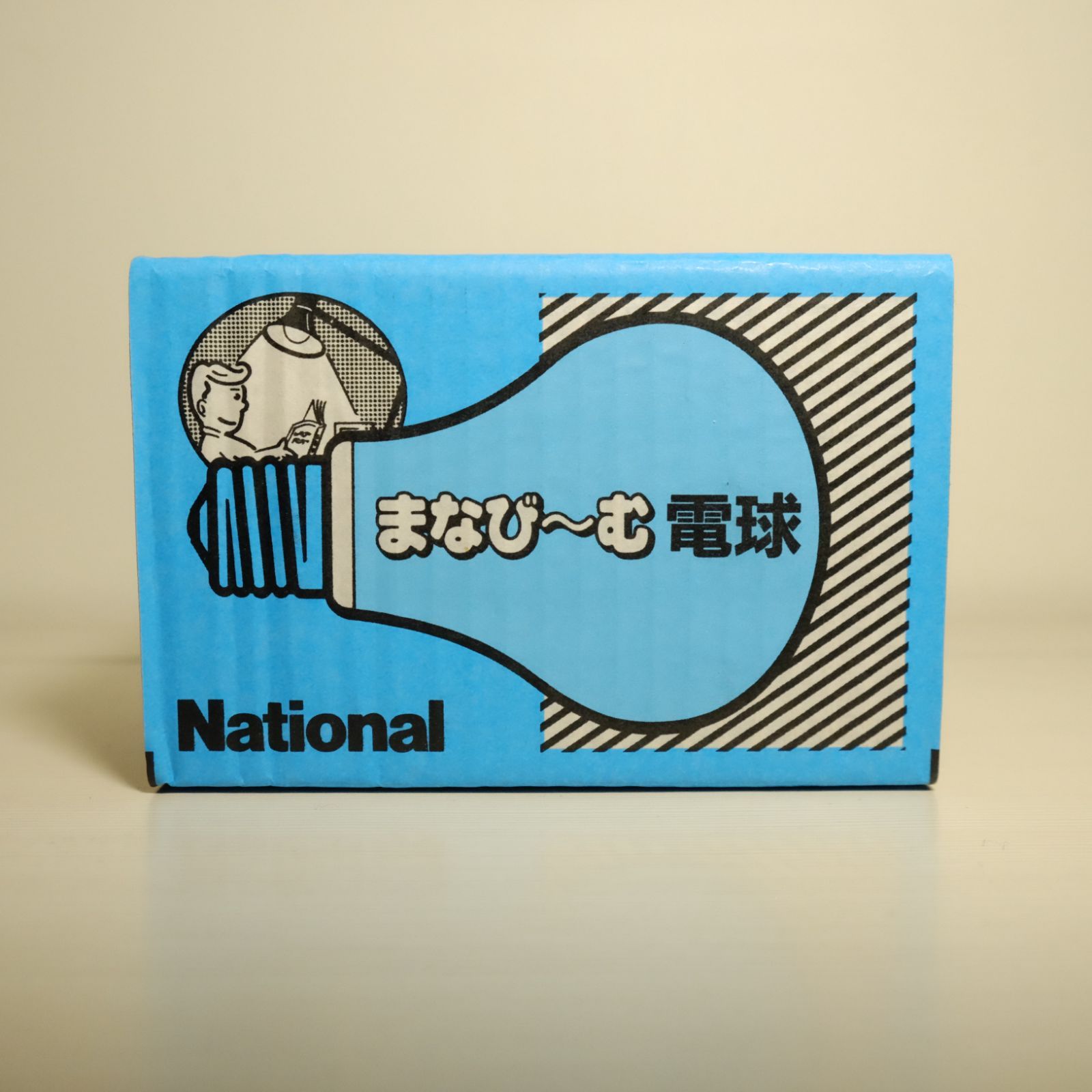 National まなびーむ電球 100V 100W ナショナル 松下電器産業株式会社