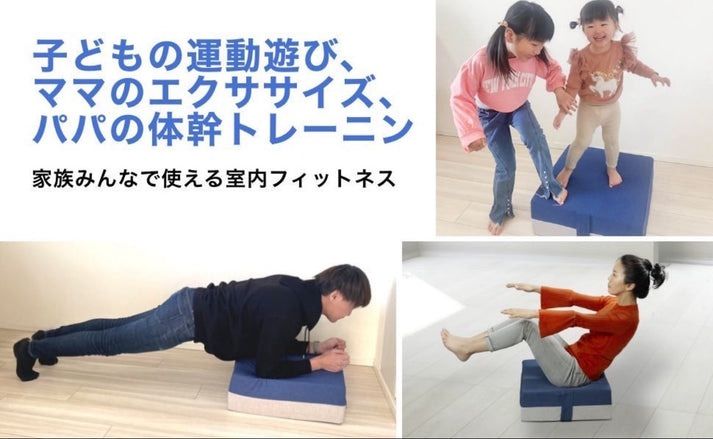 トランポリンクッション