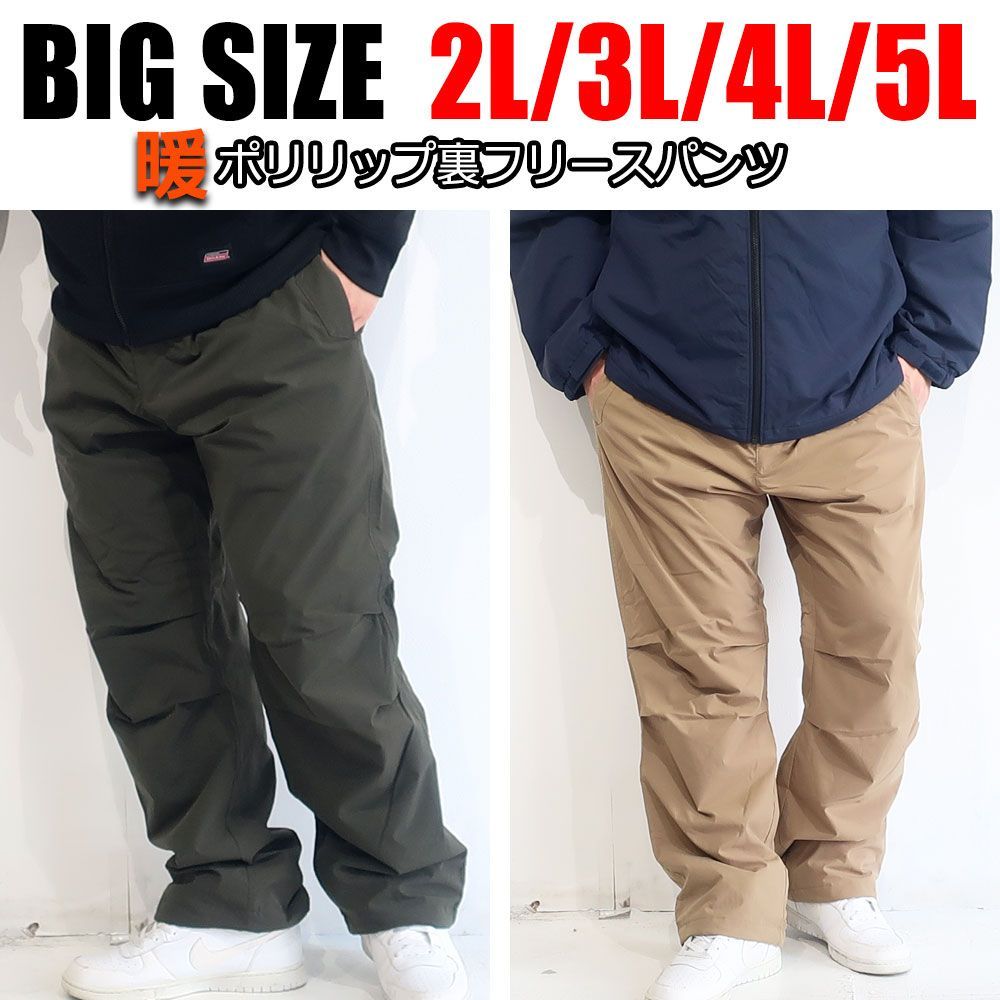 れいかんずぼん ニット 赤 チノパンワイド 低身長 メンズ