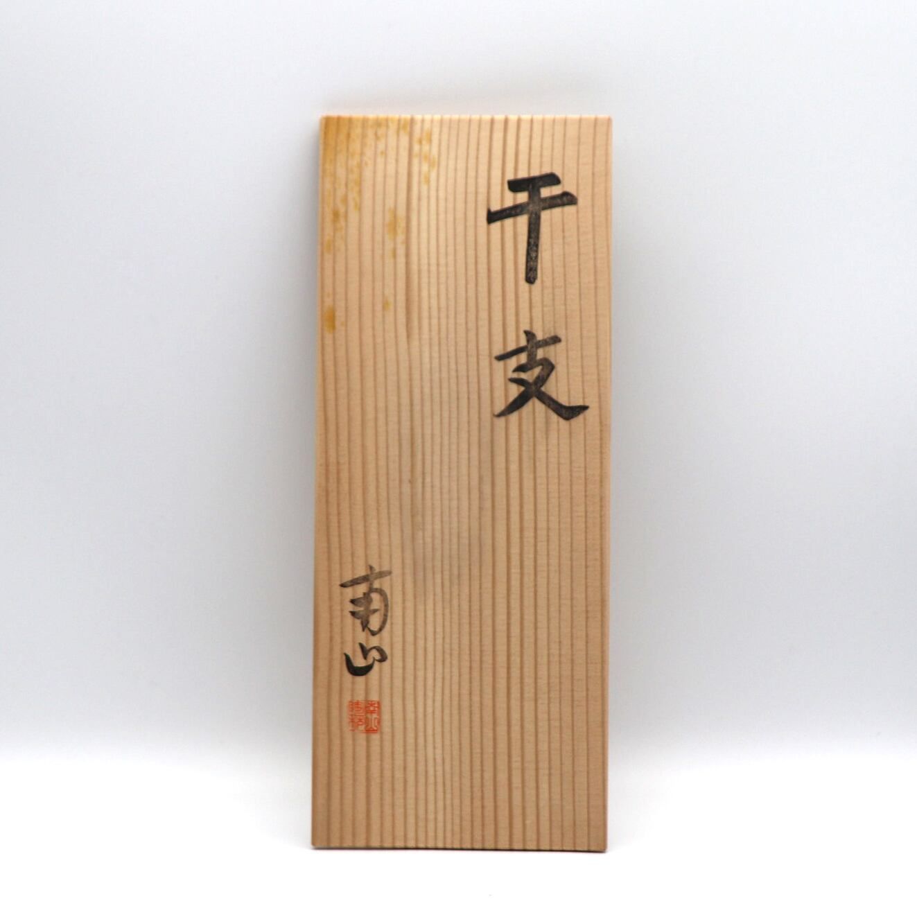 共 No.200926-156
