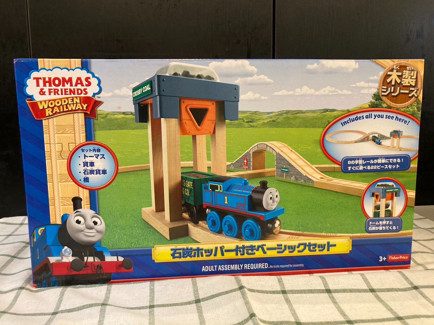木製 トーマス ウッドチッパー レールセット