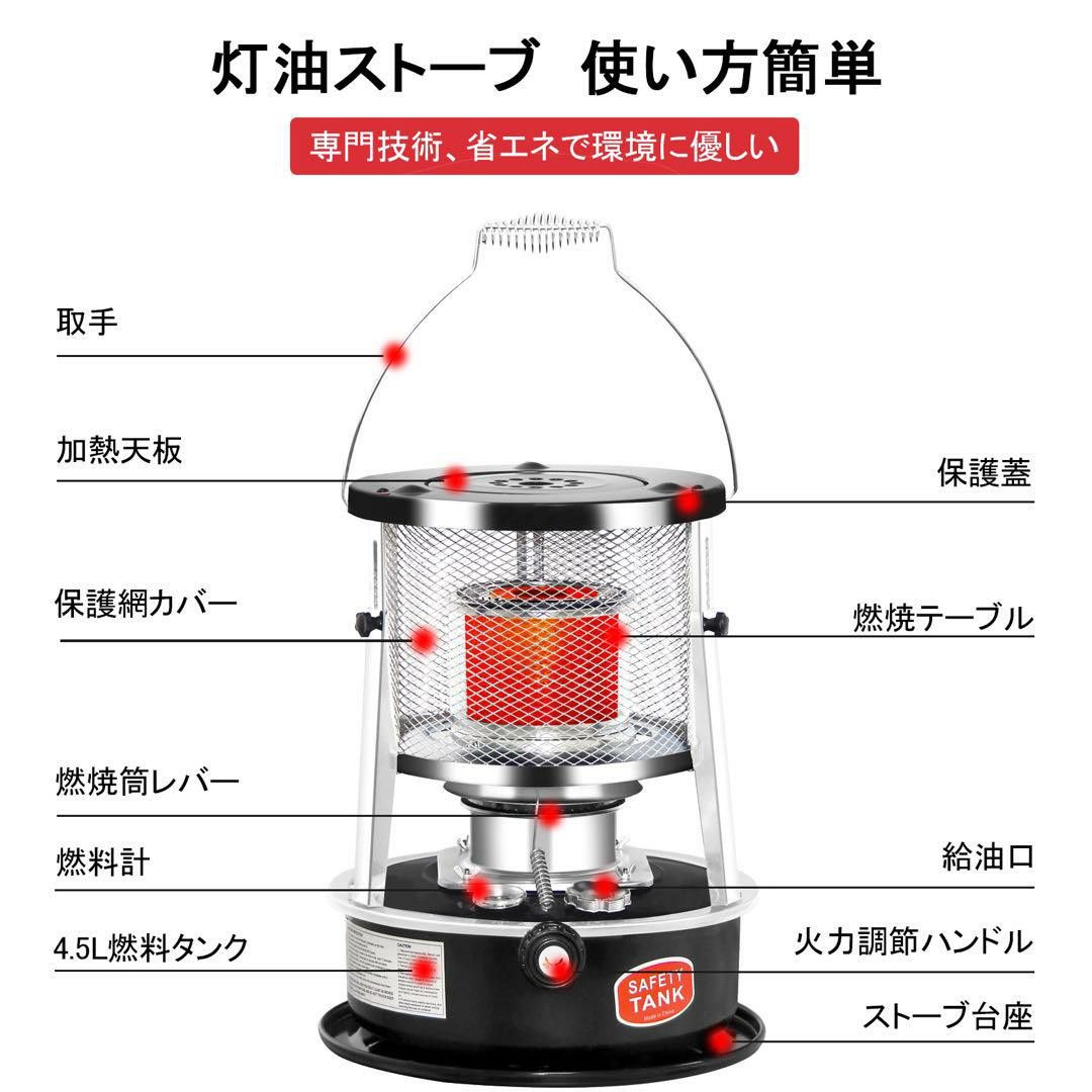 今だけ大特価 石油ストーブ キャンプ 小型 4.5L キャンプ