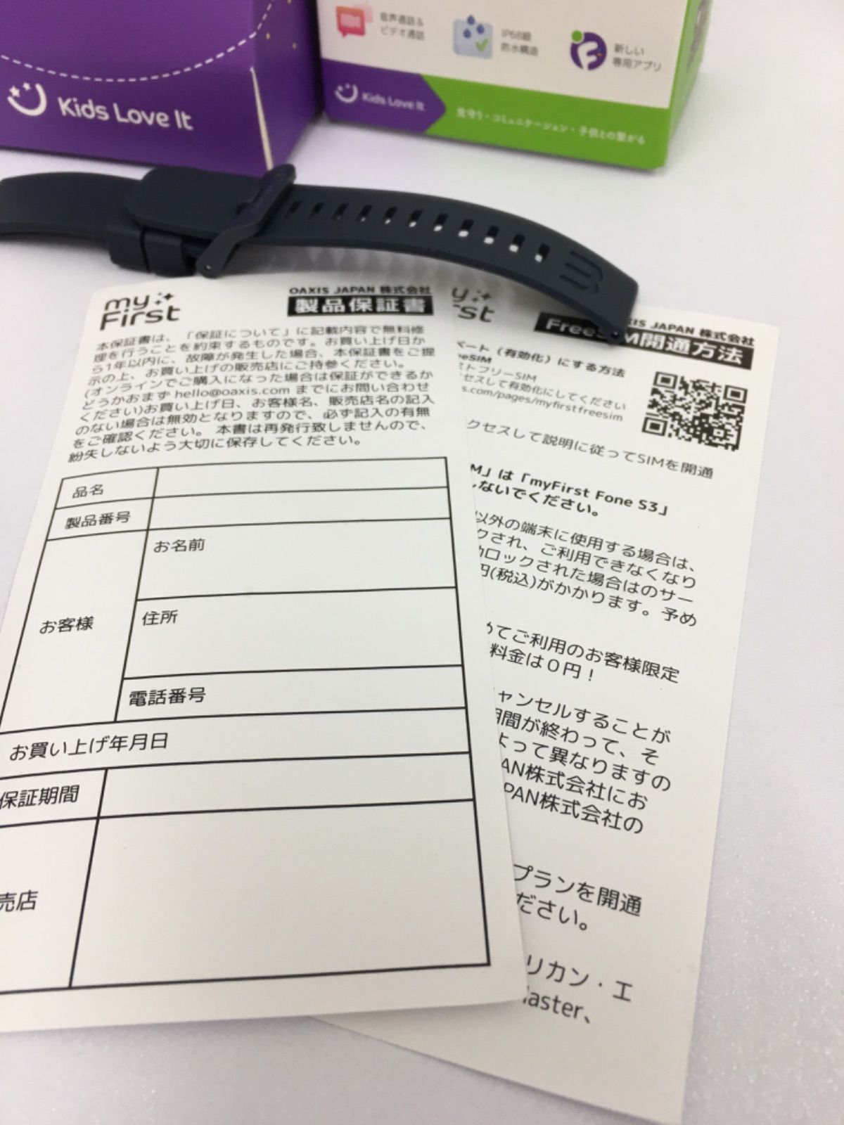 246063865