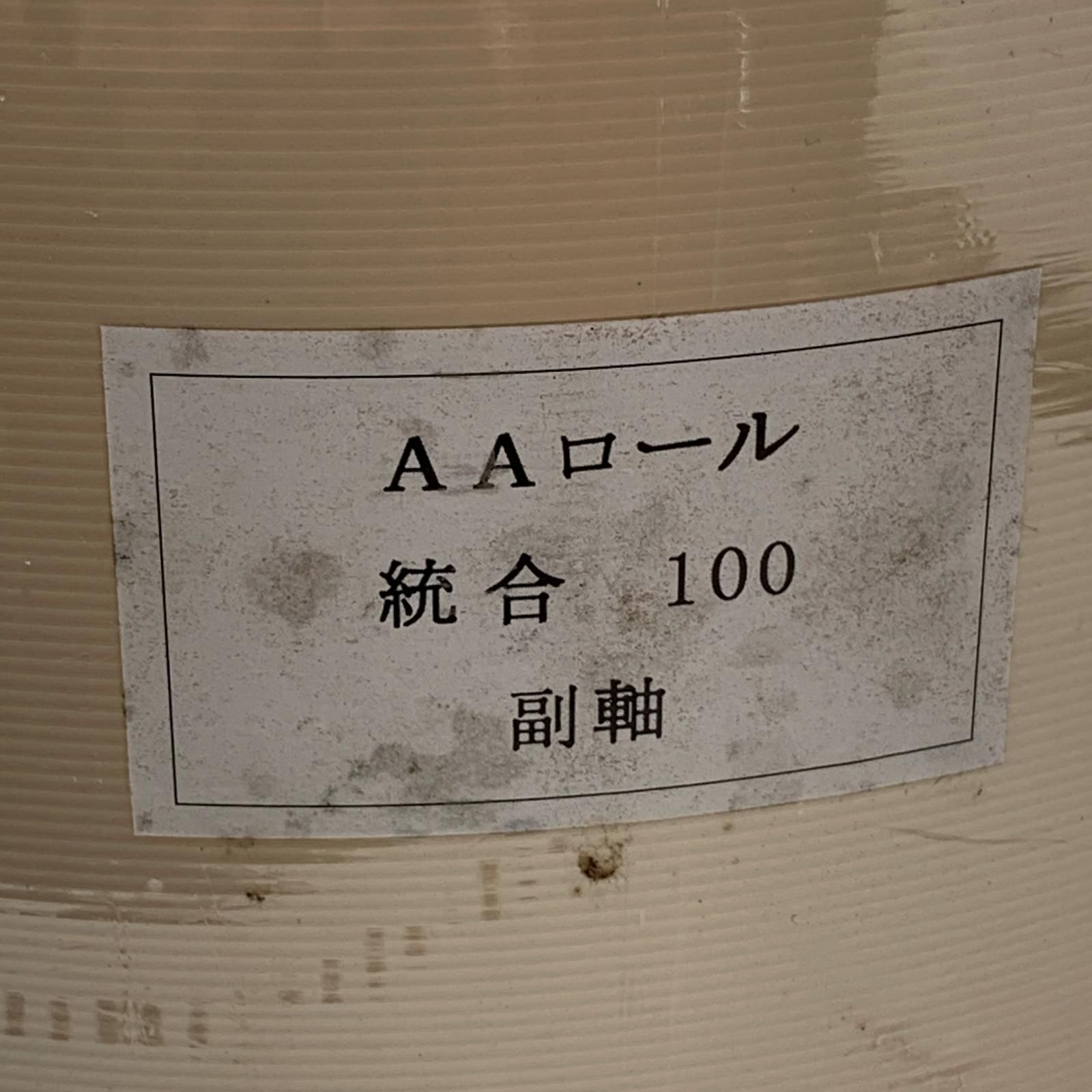 もみすりゴムロール 統合100