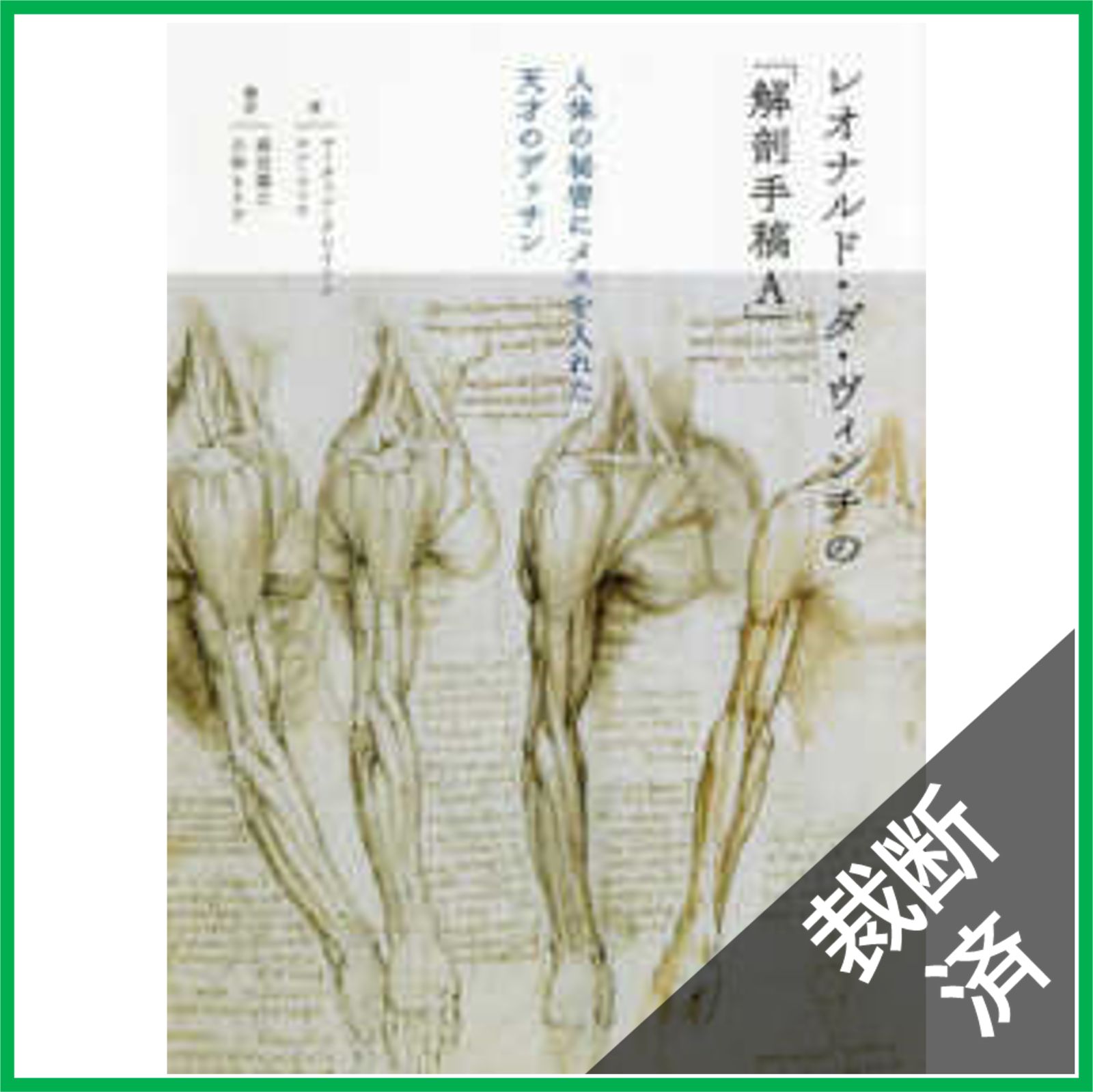 裁断済】5-Dコンセンサス 歯の保存にこだわる: これまでの軌跡と