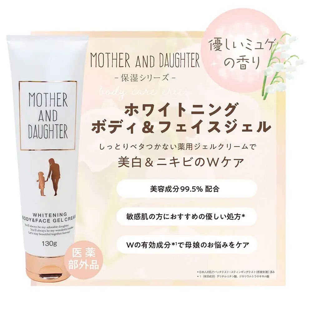 ジェルクリーム 130g