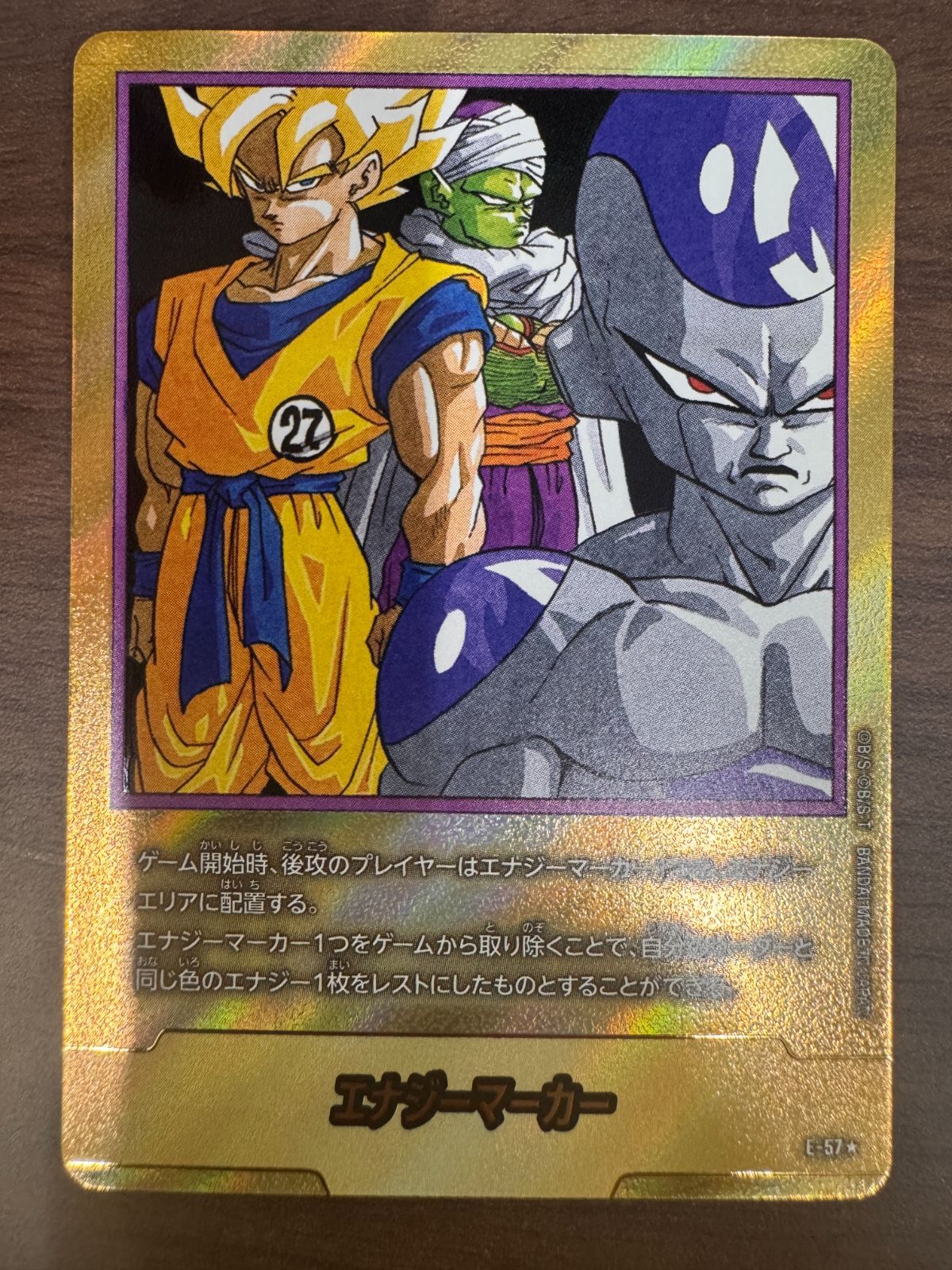 ドラゴンボール エナジーマーカー パラレル E-50★ 金 状態A エナジーマーカー E-50 金 パラレル ドラゴンボール