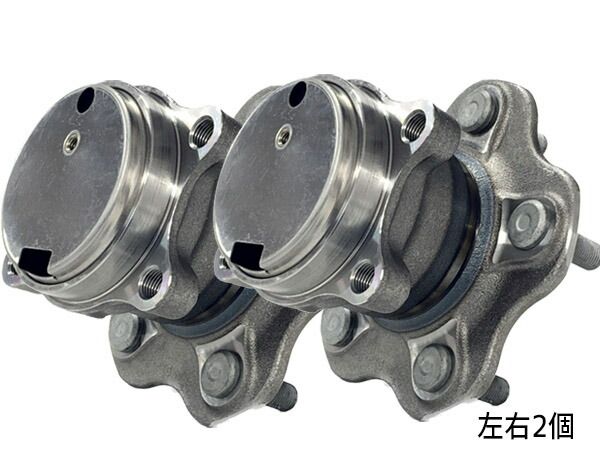 ラフェスタ B30 リア ハブベアリング 左右 2個セット WBH-230N H16.12～H25.03 送料無料