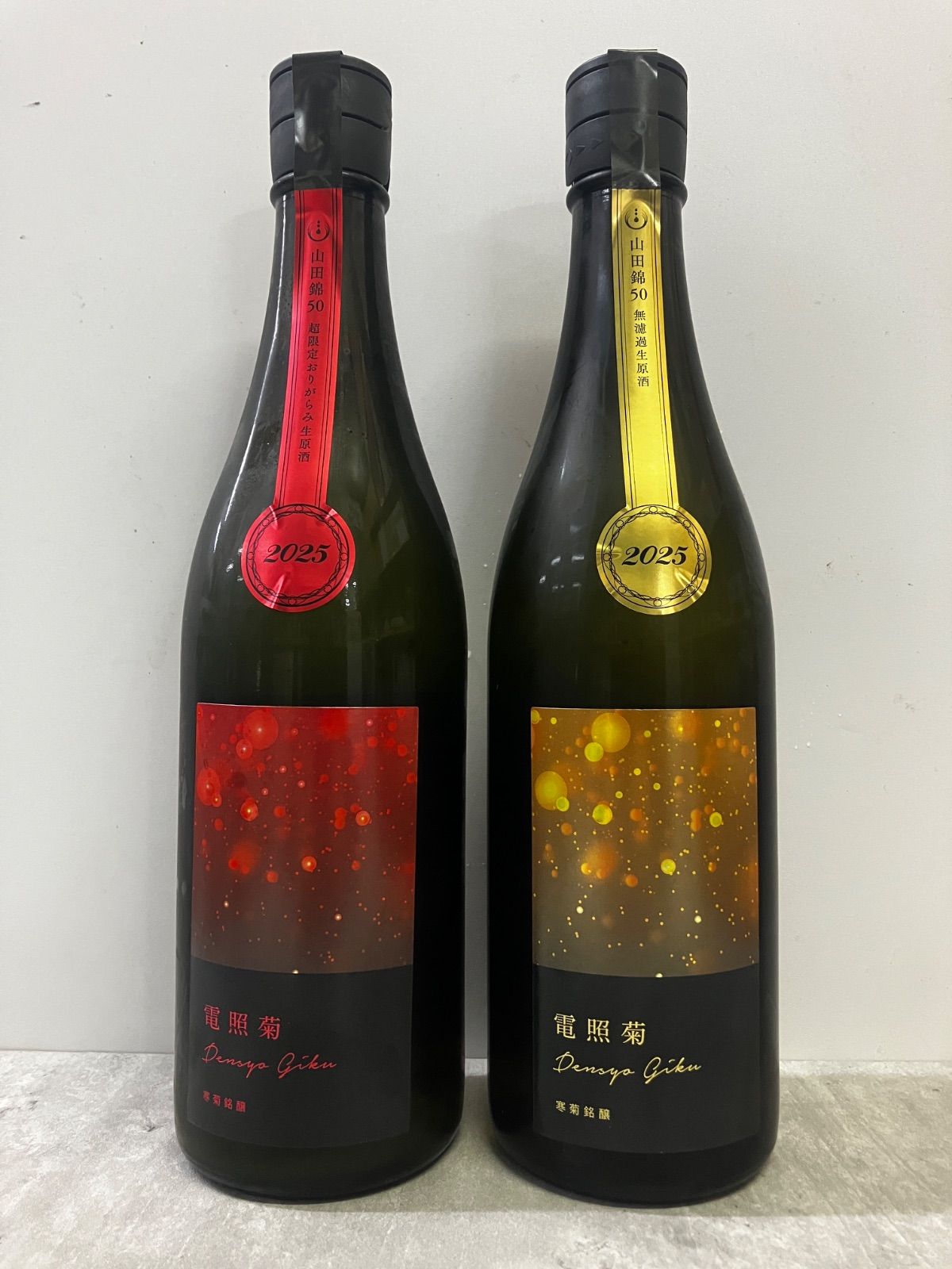 寒菊 電照菊 限定酒セット 720ml 2本組 - メルカリ