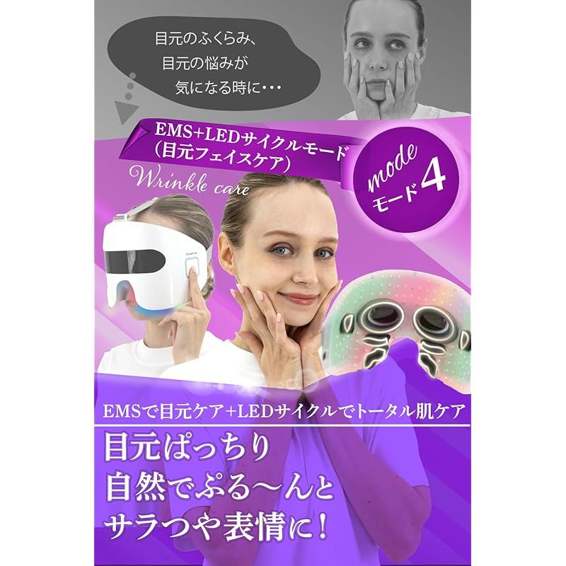 PLEASINGSAN 目元EMS・LED 顔 専用美顔器 楽天市場】PLEASINGSAN プリージングサン 目元 ケア EMS LED 顔