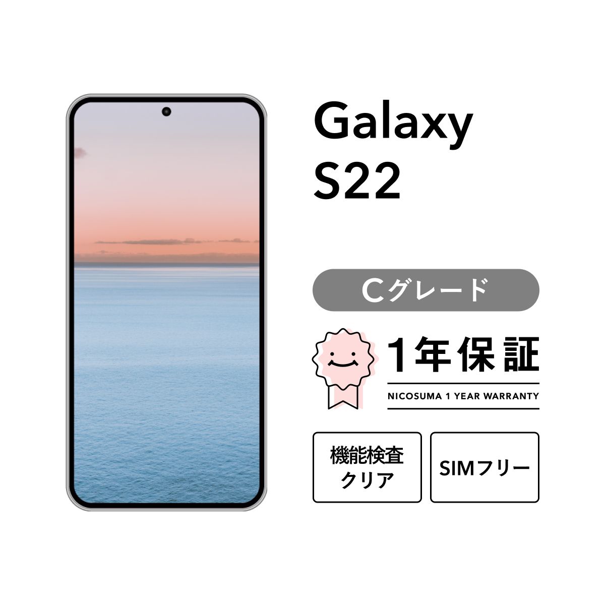 Galaxy S22 256gb SIMフリー 【公式通販】