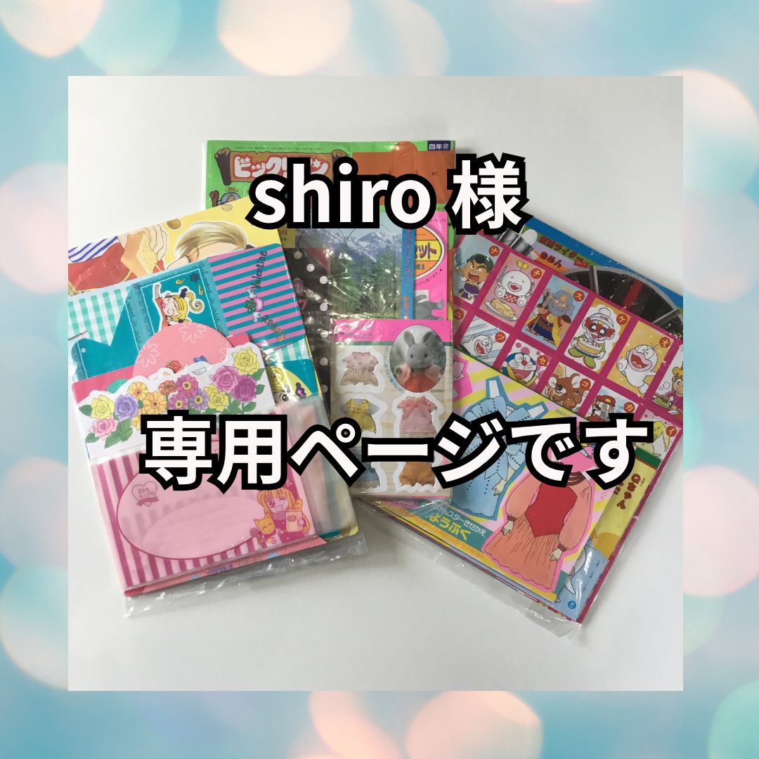 toshi様専用ページ tosi様専用ページ toshi様 専用ページ toshi様 専用