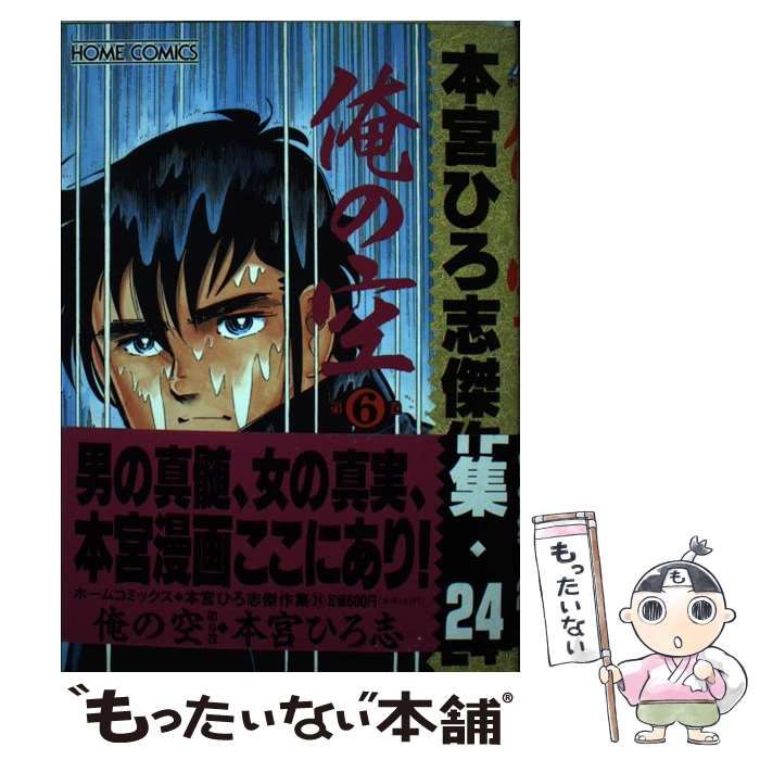 ペルシア語大辞典(男性の方のみ購入可能) 裁断済み ペルシア語大辞典