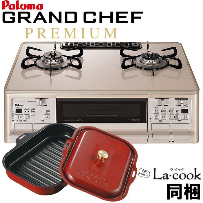 PA-A96WCJ-L ガスコンロ プロパンガス用 【公式通販】 PA-A96WCJ-L