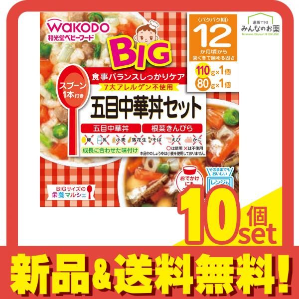 BIGサイズの栄養マルシェ 五目中華丼セット110g、80g 1個 10個セット まとめ売り