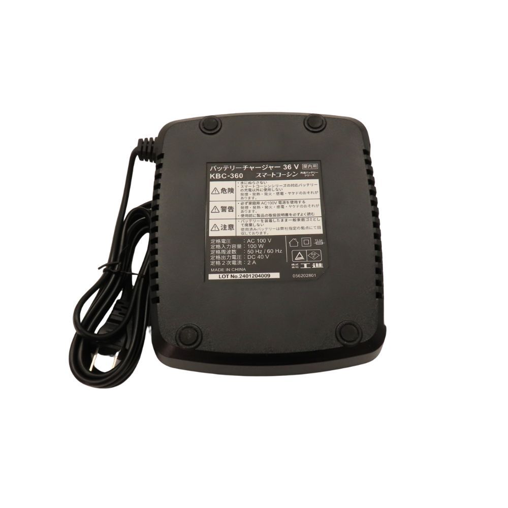 充電器