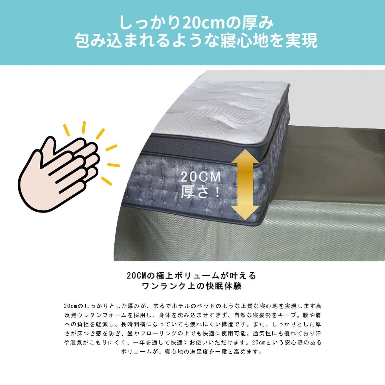 快適な寝心地を実現 高通気＆高耐久素材使用で長くご愛用いただけます