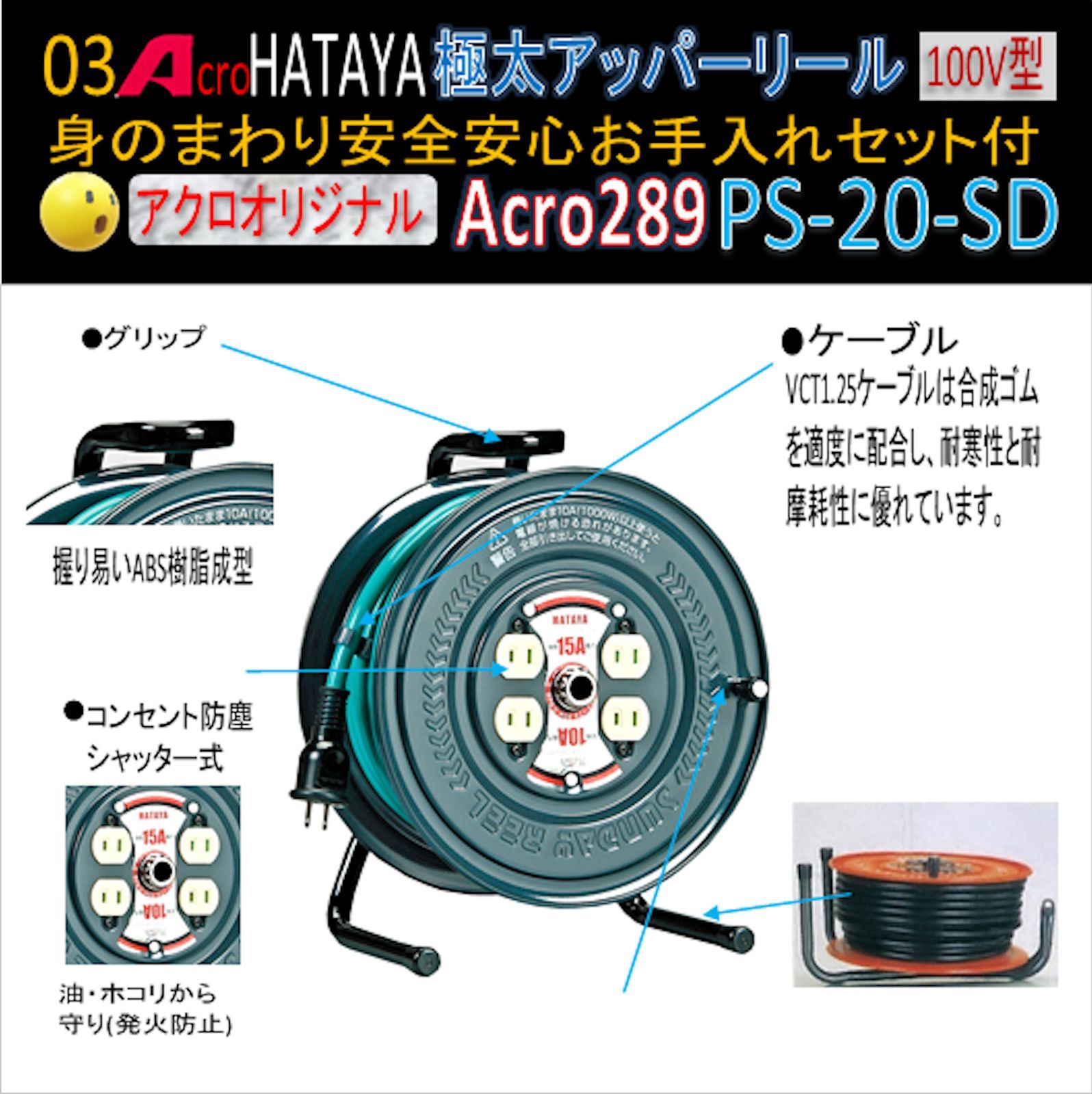 Acro289&HATAYA極太アッパーリールPS-20 - メルカリ