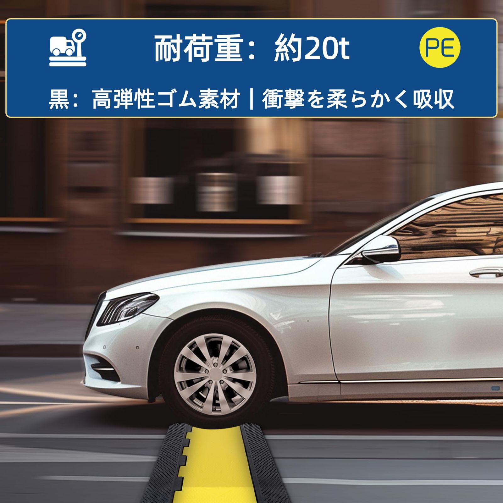 ケーブルプロテクター 高耐久ゴム製耐荷重20Ton電設用ケーブルモール収納コードカバー100cm×24cm×4cm黄黒２チャンネル屋外