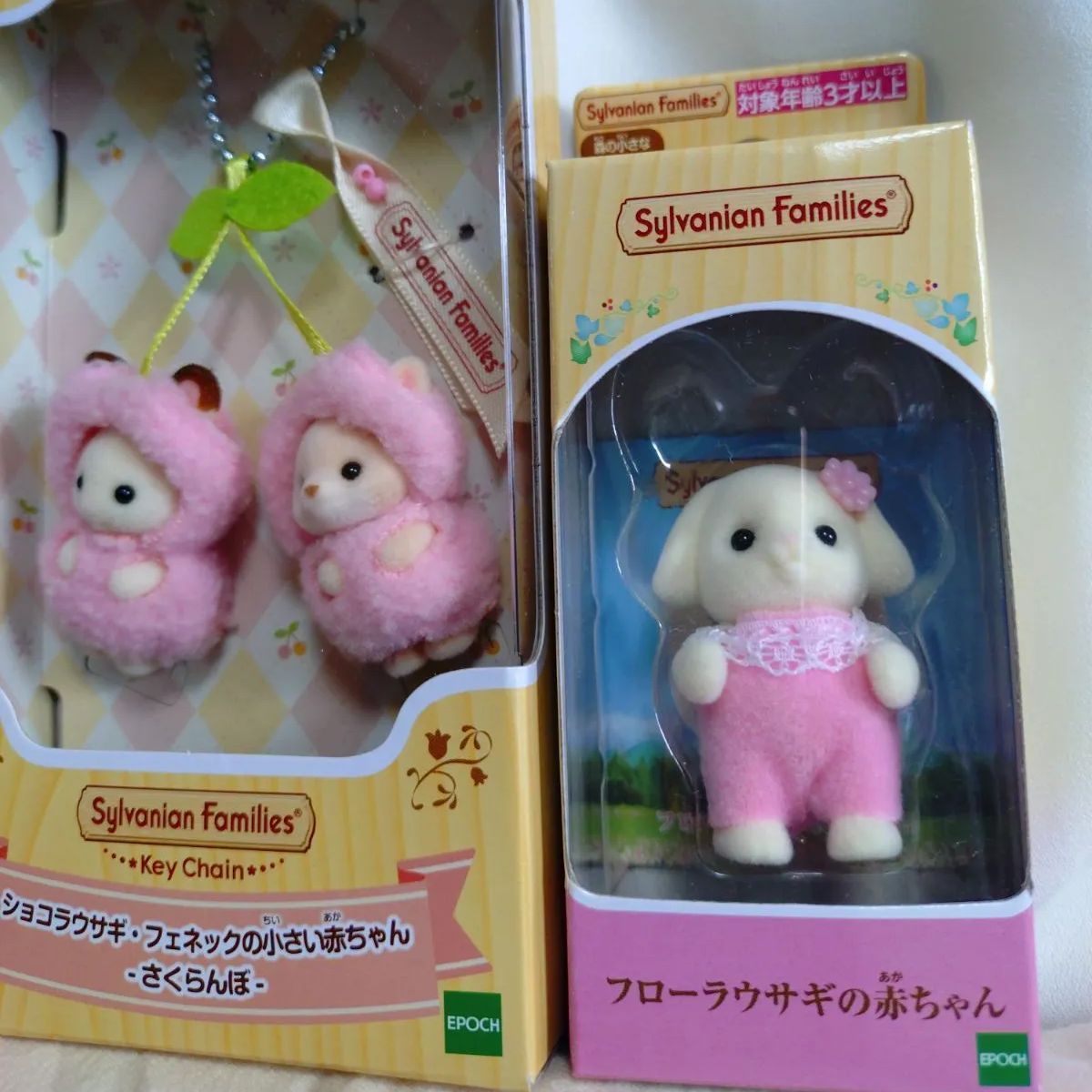シルバニア ショコラウサギ フェネックの小さい赤ちゃん さくらんぼ 2