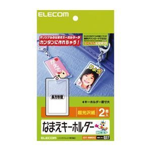 (まとめ)エレコム なまえキーホルダー(長方形型) EDT-NMKH2【×5セッ
