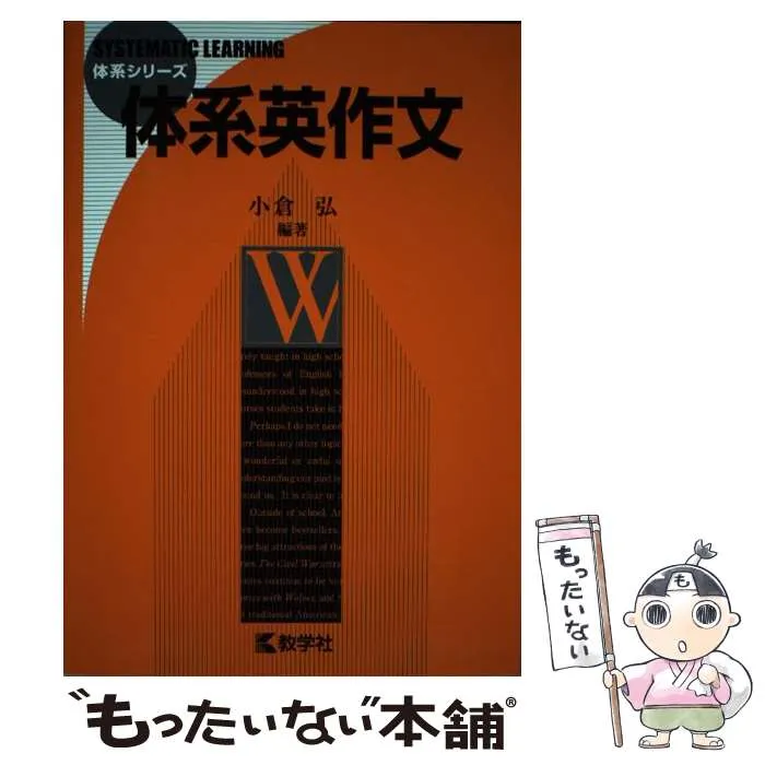 2025年最新】英作文 小倉の人気アイテム - メルカリ