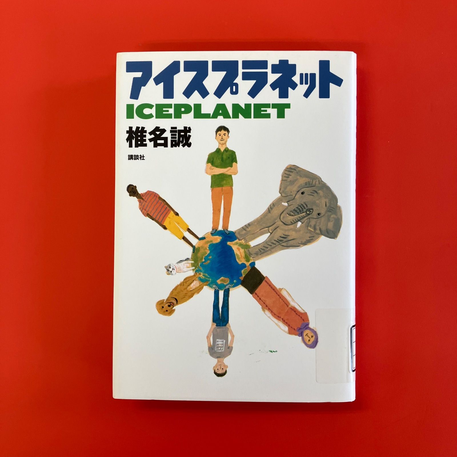 アイスプラネット cp_a16_3703 - メルカリ