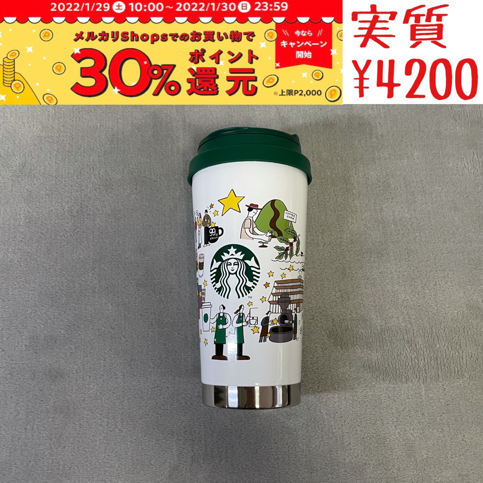 スタバ タンブラー トウキョウロースタリー1周年記念 食器 | 3070.be