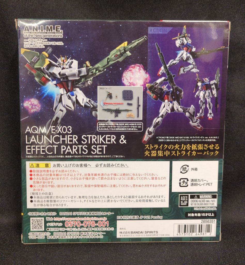 BANDAISPIRITS ROBOT魂 < SIDE MS > 機動戦士ガンダムSEED AQM/E
