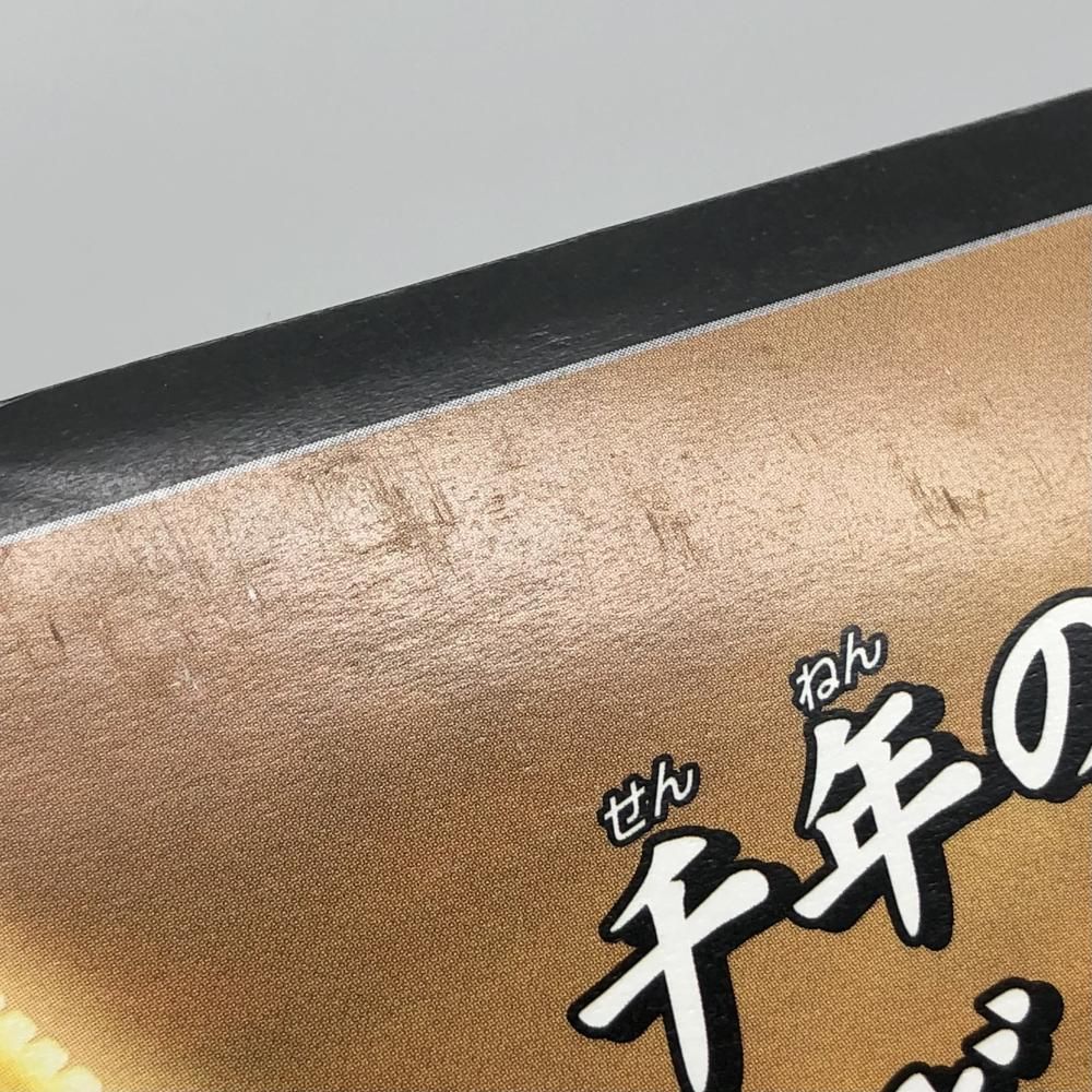 GD-41 百獣合体