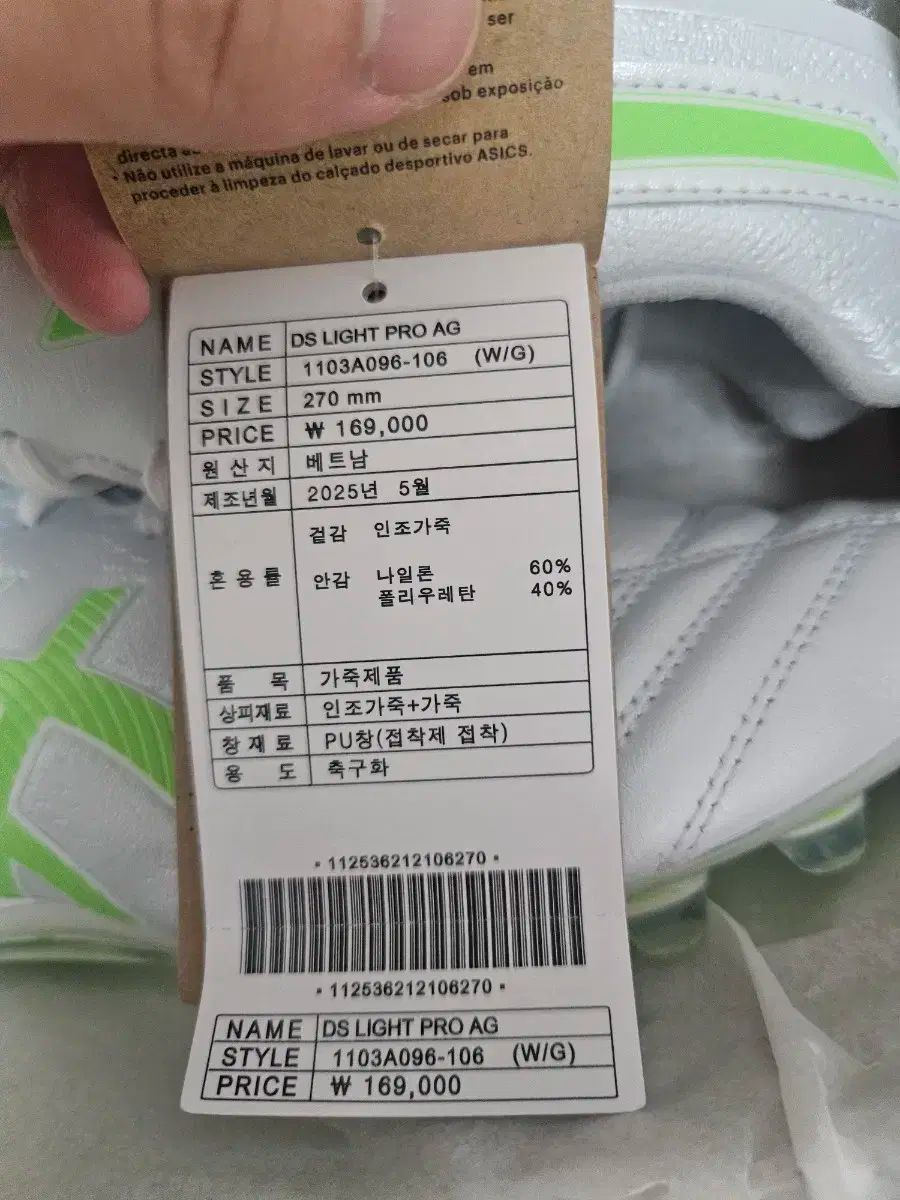 アシックス ds light pro ag 270mm