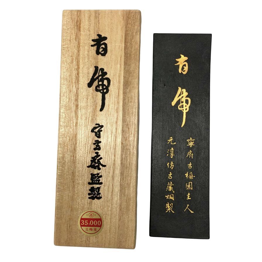 古梅園造 有虎 守玄斎監製 書道墨 1997年製【AFI6】 古梅園造 有虎 守玄斎監製 書道墨 1997年製【AFI6】 - メルカリ