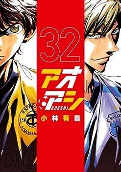 【中古】アオアシ　コミック　1-32巻セット