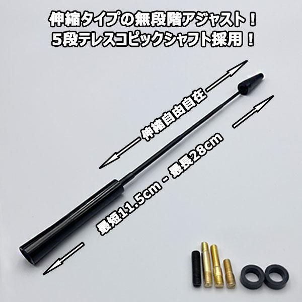 カーボンアンテナ 三菱 コルト Z23A Z24A 伸縮タイプ 11.5cm-28cm ブラックカーボン / ブラックアルマイト - メルカリ