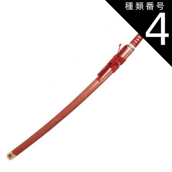 種類4：刀と刀袋セット 模造刀 戦国シリーズ 姫鶴 一文字 赤 上杉