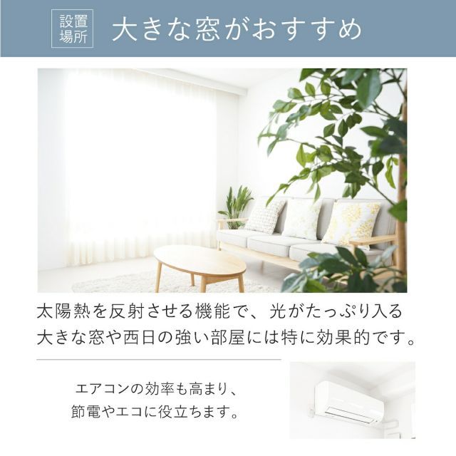 遮熱カーテン 2枚組
