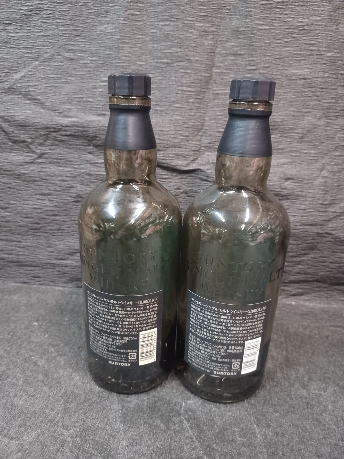 山崎18年【空瓶】2本 ② 『サントリー・響・白州』『アンティーク
