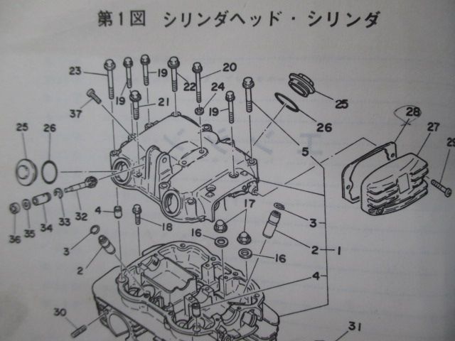 ヤマハ GX250 SP GX400 SP パーツリスト パーツカタログ YAMAHA GX250